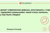 Порція "негрустина" замість сніданку: весела добірка анекдотів на ранок