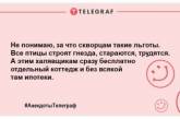 Небагато веселощів ніколи не завадить: свіжа добірка анекдотів