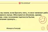 Позитивна вечірня нотка: гуморні жарти для вашої посмішки