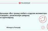 Гуморок на вечірок: жартівливі жарти, які піднімуть настрій