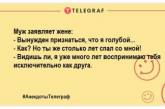 Посміхнись на всі 32: підбірка прикольних вечірніх жартів (ФОТО)