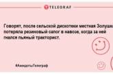 Для тих, хто підвівся не з тієї ноги: шутки, які змусять вас сміятися весь день (ФОТО)