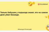 Бабуся ставила онуку банки та випадково його законсервувала: ці жарти піднімуть настрій (ФОТО)