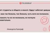 Посміхаємося разом: найкращі анекдоти для відмінного настрою 