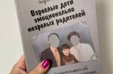 Залипальні книги з психології, які перевернуть світ сильніше, ніж найзабаритіша фантастика (фото)