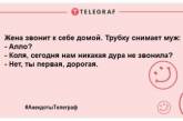 Не втрачайте почуття гумору: порція нових жартів на вечір