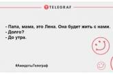 Не витрачаємо час на сум: свіжі ранкові анекдоти