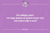 Смішні анекдоти для вашого чудового настрою