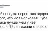 Користувачі мережі, які здивувалися від неадекватної поведінки оточуючих