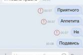 Прикольні коментарі та СМС-діалоги (ФОТО)