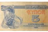 Самые дорогие банкноты независимой Украины
