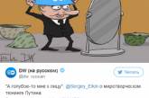 Заявление Путина о миротворцах высмеяли меткой карикатурой. ФОТО