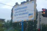 В Украине хотят запретить рекламу вдоль дорог