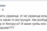 Словно страшный сон: соцсети потроллили пугливых россиян. ФОТО