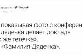 Прізвища, які піддають таку спеку в життя своїм власникам, що мало не здасться 