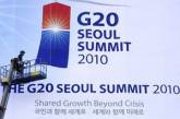 В Южной Корее открылся саммит Большой двадцатки