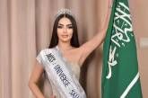 Саудівська Аравія вперше візьме участь у конкурсі краси Міс Всесвіт