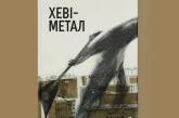 Фоззі видає книжку про залежність, яку викликає шоу-бізнес