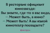 Смешно до слез: веселые анекдоты для любителей тонкого юмора