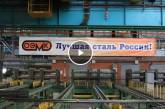 На Бєлгородщині після обстрілів зупинилося металургійне підприємство повного циклу