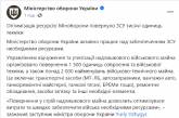 Збройні Сили України повернули 1500 одиниць тягачів МТ-ЛБ, БРЕМ та іншої техніки