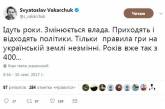 Вакарчук раскритиковал "правила игры" в украинской власти  