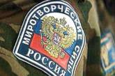 Молдова просит НАТО выдворить из Приднестровья войска РФ