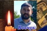 На Донеччині обірвалося життя солдата з Волині Едуарда Вовчука