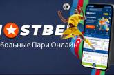 Что нужно знать перед оформлением футбольных пари в Mostbet