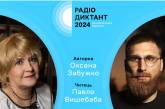 Мережа не може заспокоїтись через Радіодиктант і Забужко - прикольно пожартувала навіть письменниця