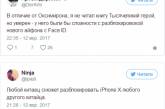 Соцсети наводнили шутки о новом iPhone. ФОТО