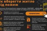 Трагічні наслідки пожеж в Україні: семеро загиблих, п’ятеро постраждалих за одну добу