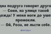 Юмор по-одесски: свежая порция смешных анекдотов. ФОТО