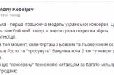 «Няшу» Поклонскую назвали «психотропным оружием Украины». ФОТО