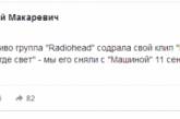 Макаревич обвинил знаменитую группу в плагиате: в Сети смеются. ВИДЕО