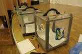 Украинцы уверены в фальсификации местных выборов