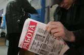 Половина украинцев опасаются потерять работу в 2011 году