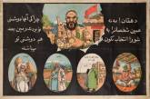 Советские агитплакаты для жителей Средней Азии. ФОТО