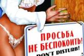 СМИ рассказали, как грузинская делегация веселилась с проститутками  