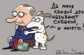 Сергей Ёлкин повеселил свежей карикатурой на Путина. ФОТО