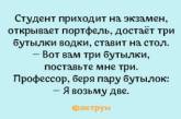 Доза позитива: смешные анекдоты для отличного настроения