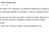 "Первого русского убил в 15": сеть довела до слез история о Яценюке-боевике