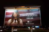 Гении маркетинга знатно «потроллили» Меланию Трамп. ФОТО