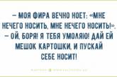 Юмор по-одесски: свежая подборка смешных анекдотов. ФОТО