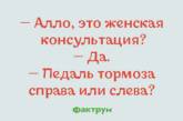 Улыбка до ушей: веселые анекдоты от настоящих оптимистов. ФОТО