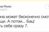 Особенности женской логики в подборке веселых «твитов». ФОТО