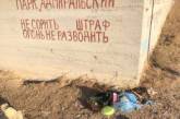 Руссо-туристо отдыхает: Сеть развеселили свалки на севастопольских пляжах. ФОТО