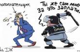 Борьбу с оппозицией в России высмеяли жесткой карикатурой. ФОТО