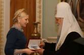 Филарет подарил Тимошенко на юбилей орден