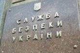СБУ обвинила шесть украинских банков в отмывании денег